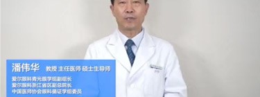 【科普】中国人更容易得什么类型的青光眼？